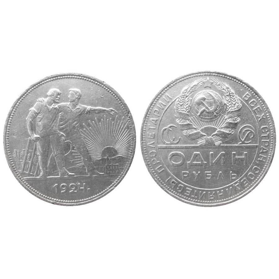 Серебро РСФСР и СССР (1921–1931)